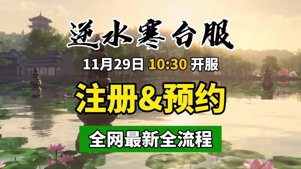 台服安装客户端很慢战网亚服安装一直卡在加载-第2张图片-太平洋在线下载