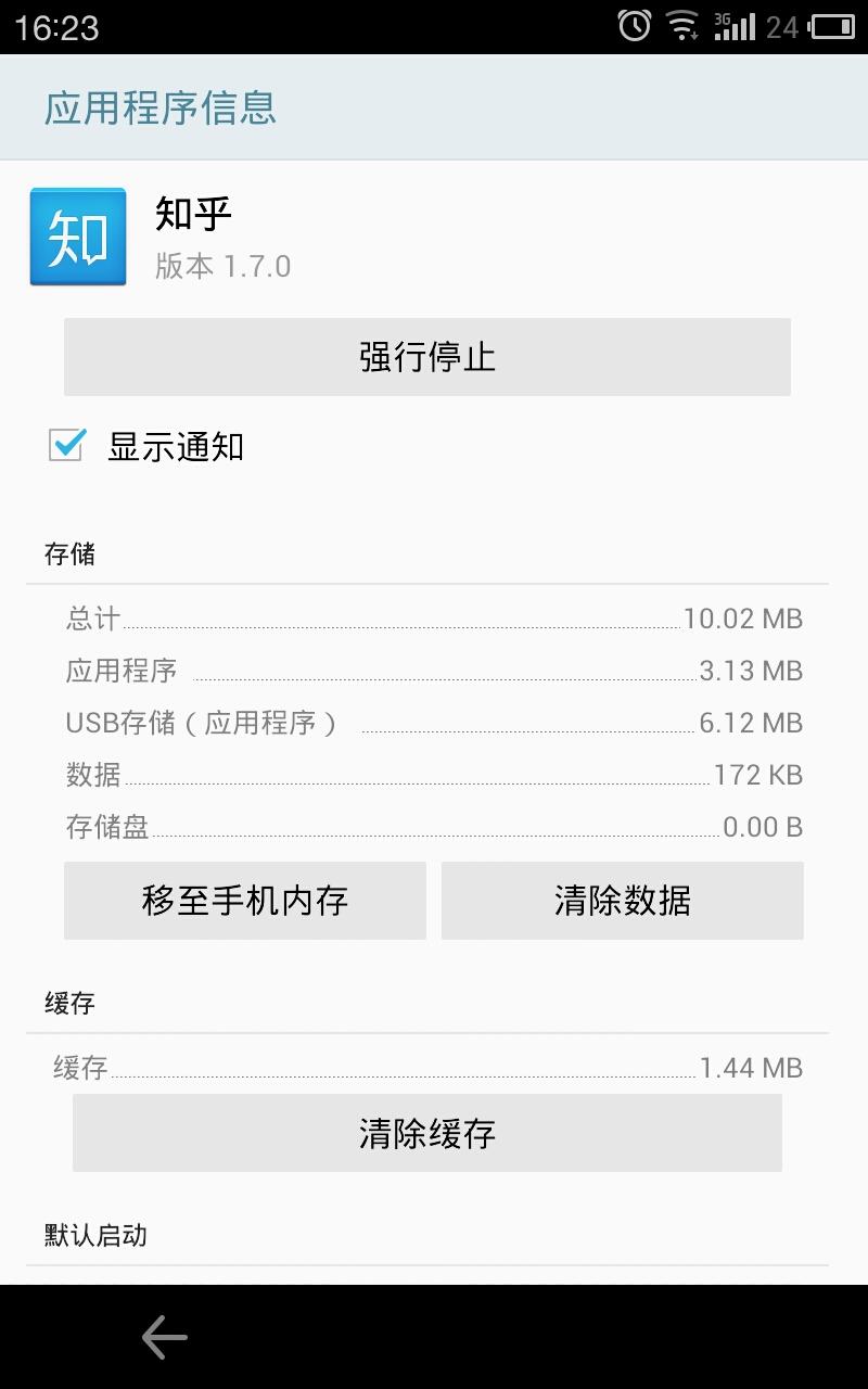 知乎知客户端知乎知课堂官方