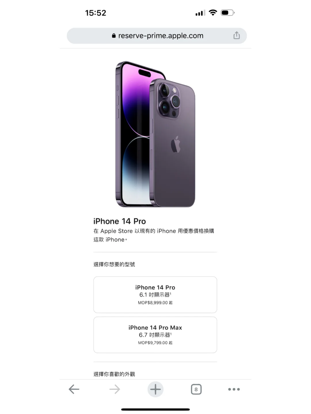 澳门版苹果什么型号澳门版苹果和国行的区别