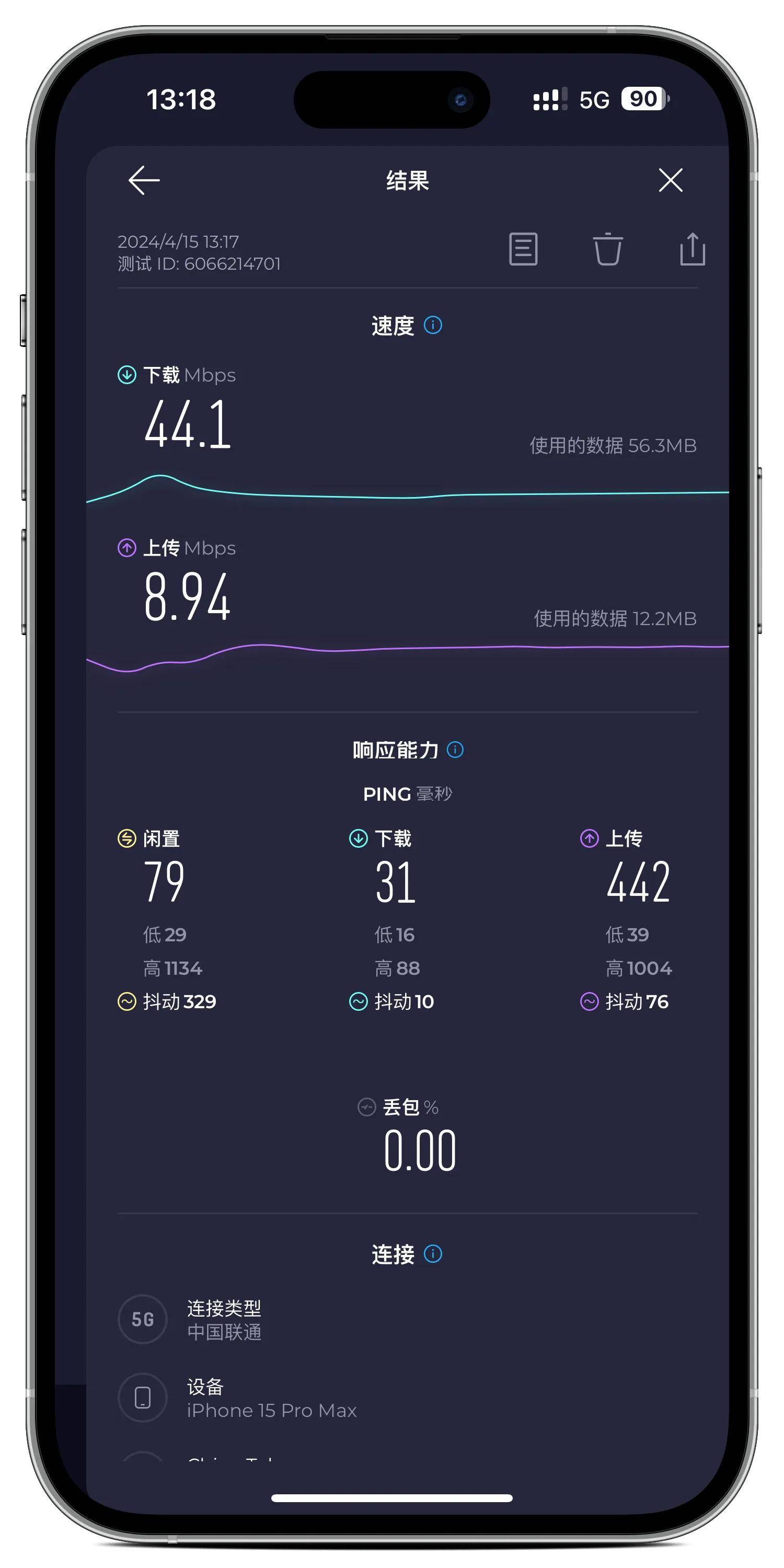 取消苹果测试版苹果测试版怎么删除-第2张图片-太平洋在线下载