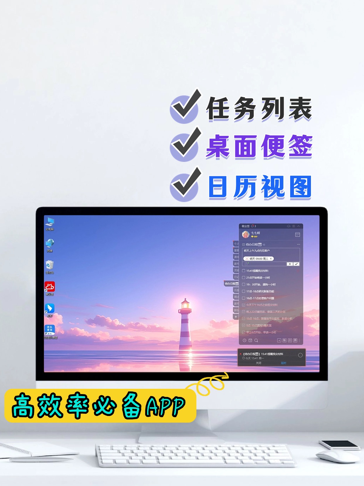 便签软件下载苹果版mt管理器下载苹果版-第2张图片-太平洋在线下载