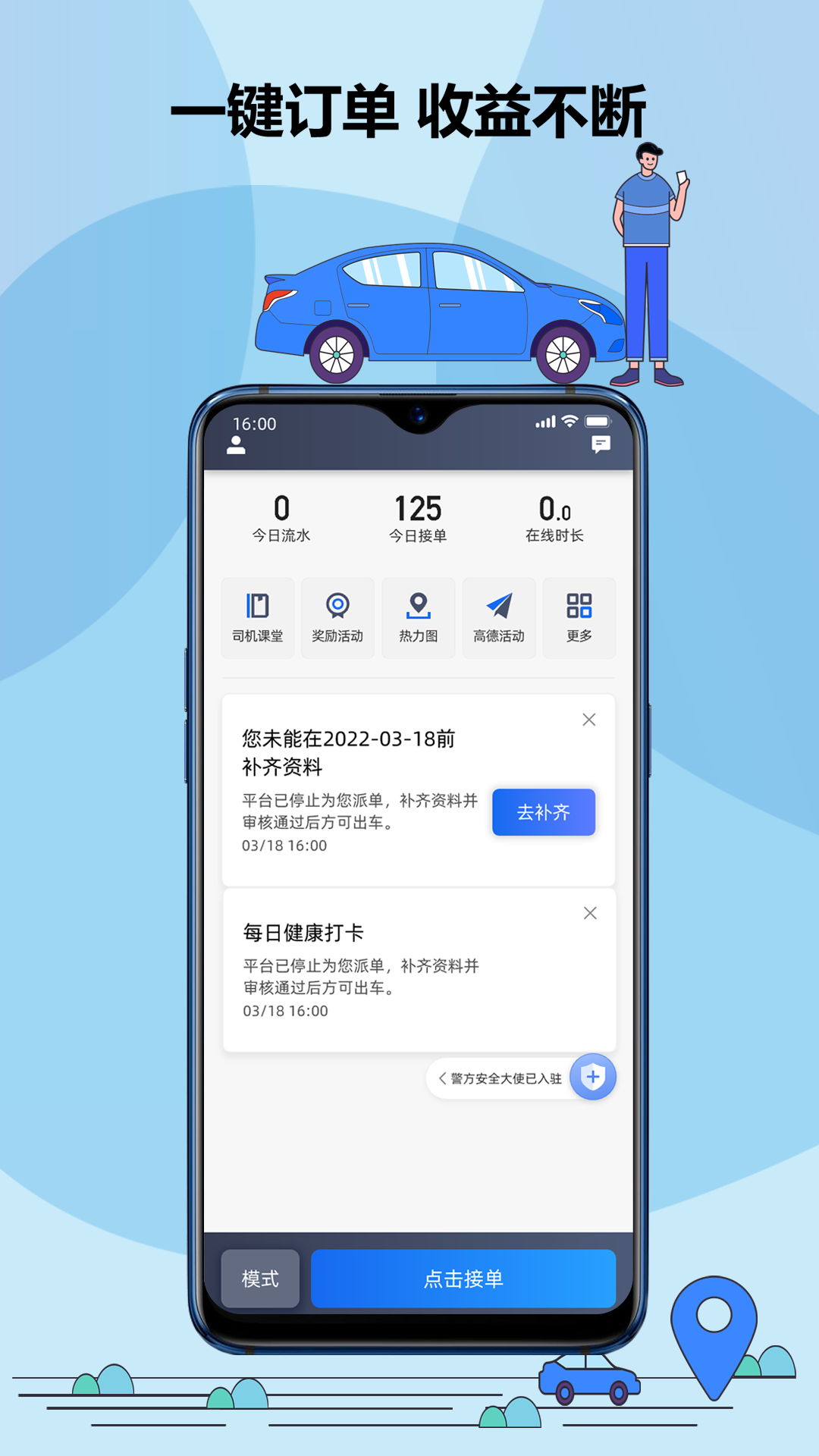 车辆出行助手安卓版手机查车电脑版官方下载-第2张图片-太平洋在线下载