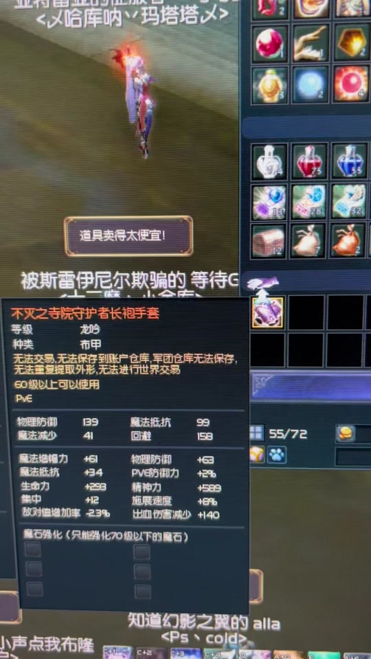 永恒纪元苹果手机版永恒纪元满v无限钻石版