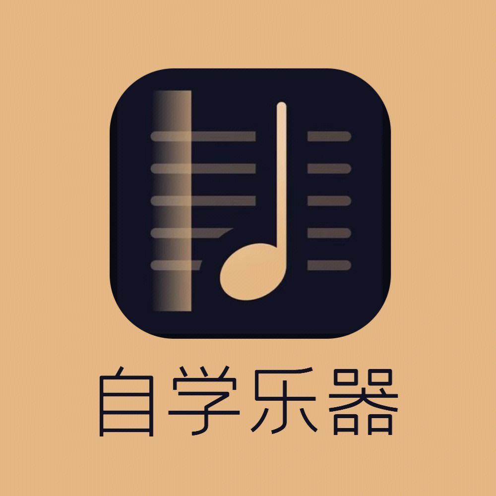 乐器app安卓版乐视手机官方旗舰店官网