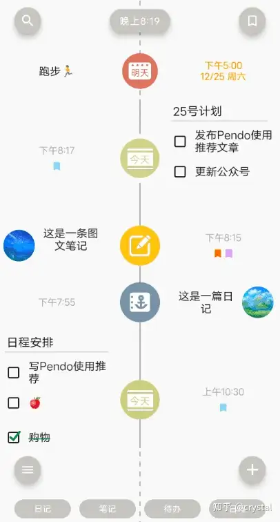 pendo安卓版破解版pendo破解版安卓无广告