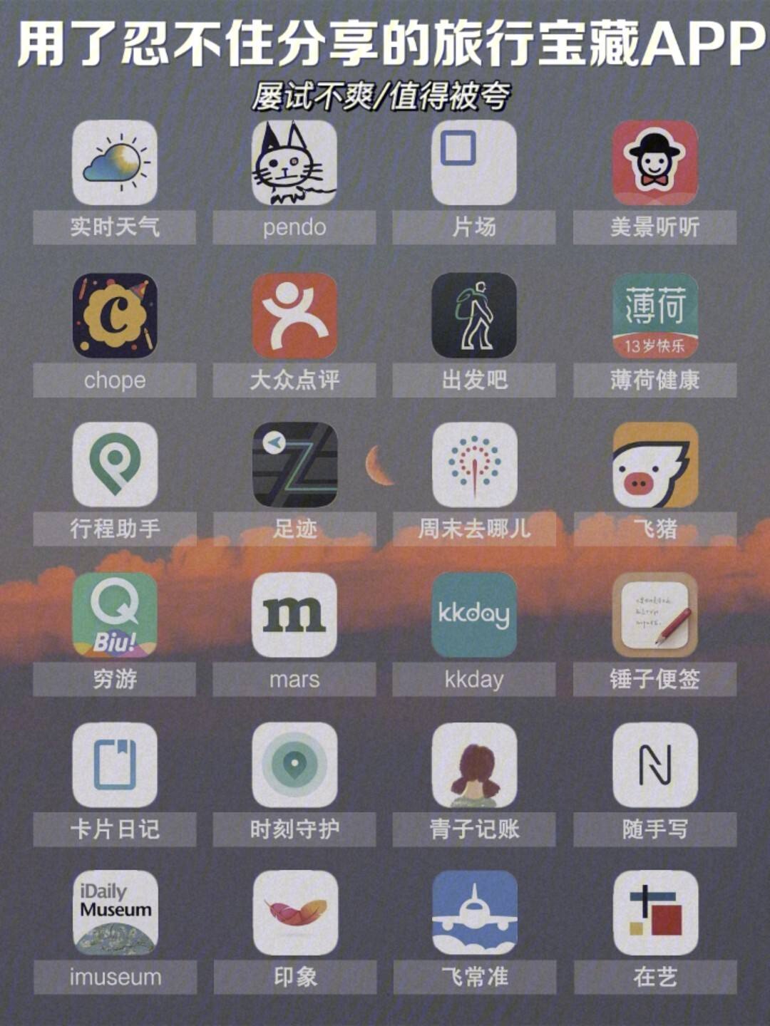 pendo安卓版破解版pendo破解版安卓无广告-第2张图片-太平洋在线下载