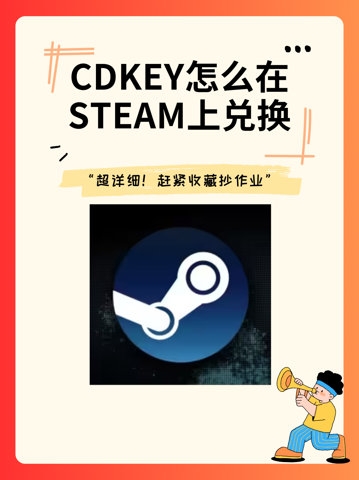 手机steam客户端cdk手机steam怎么添加cdk-第2张图片-太平洋在线下载