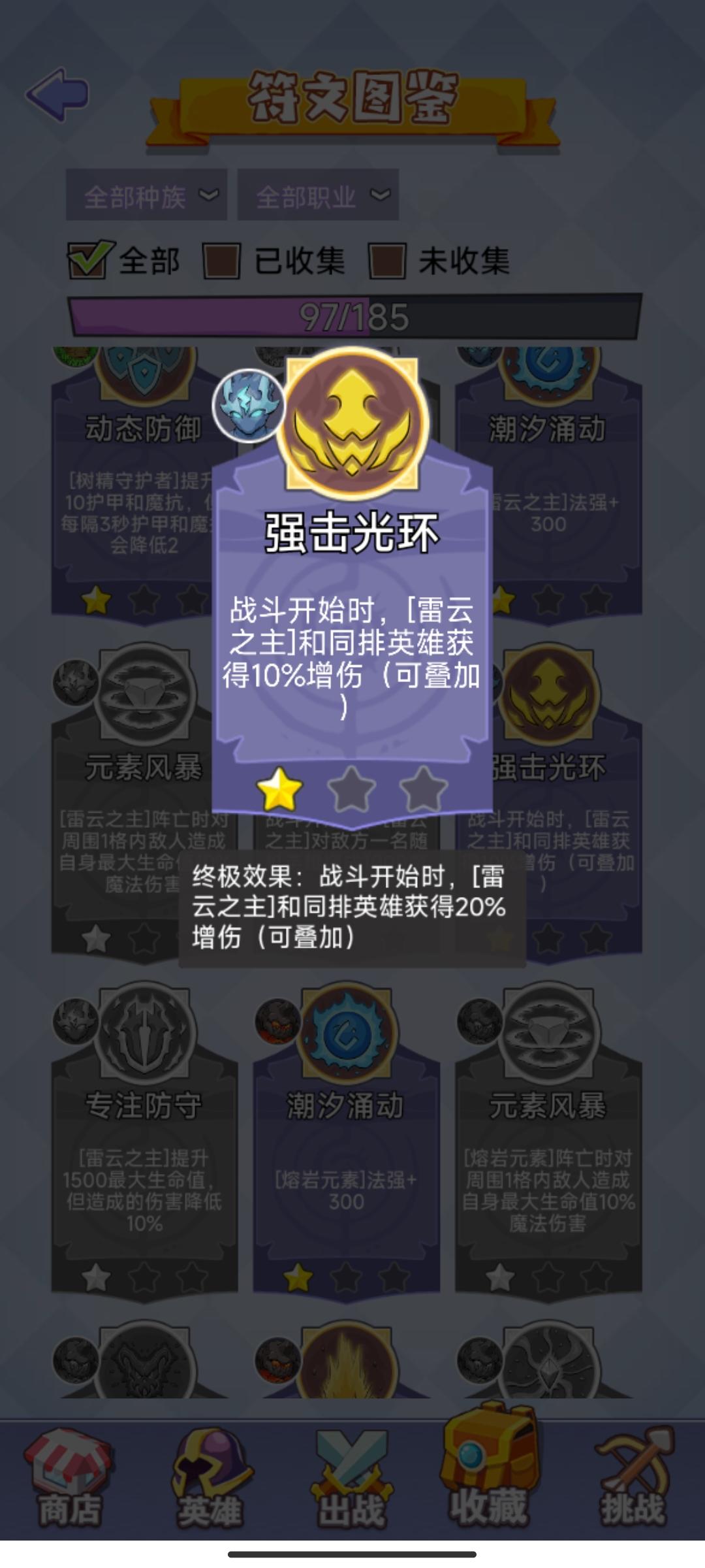 魔塔安卓版雷霆魔塔v112在线免费玩-第2张图片-太平洋在线下载