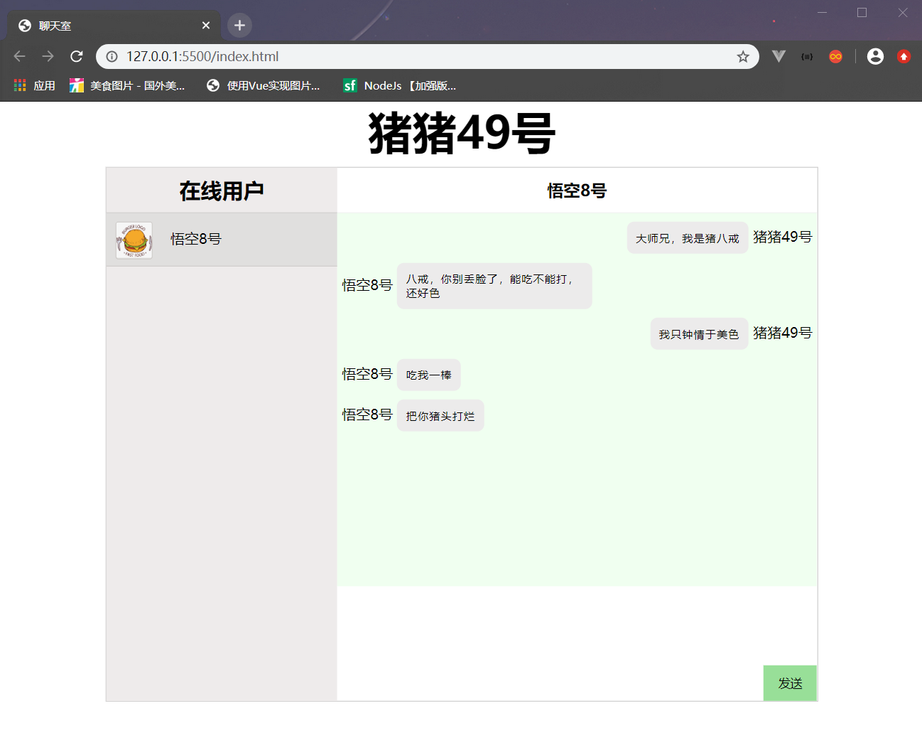 nodejssocket客户端ipnodejswebsocket服务器搭建-第2张图片-太平洋在线下载