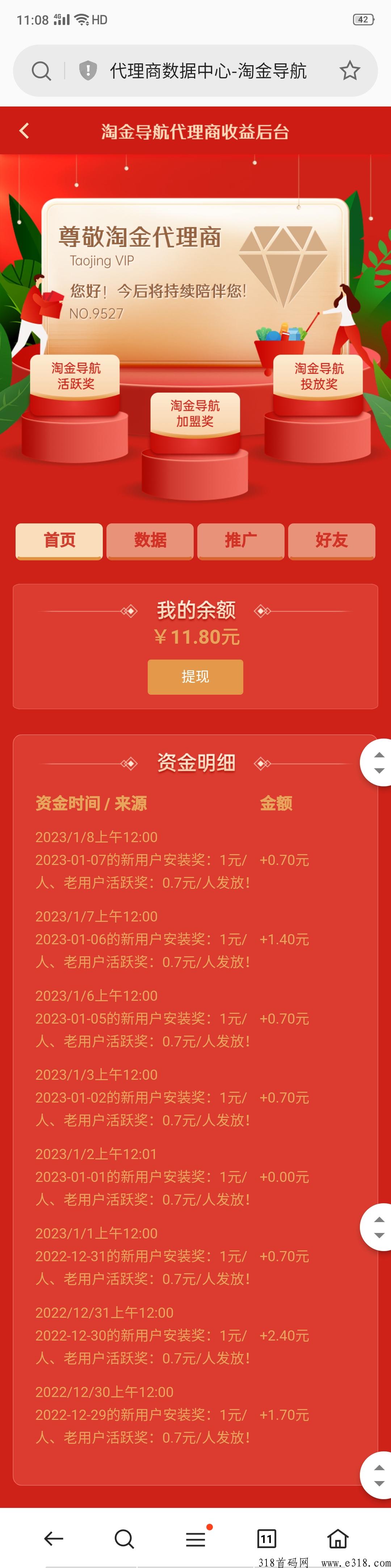 淘金app官方客户端百度淘金app官网下载