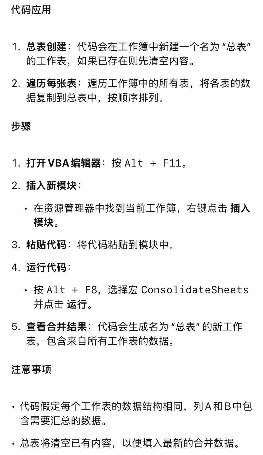 vba获取客户端数据vba获取文件名称和路径-第2张图片-太平洋在线下载