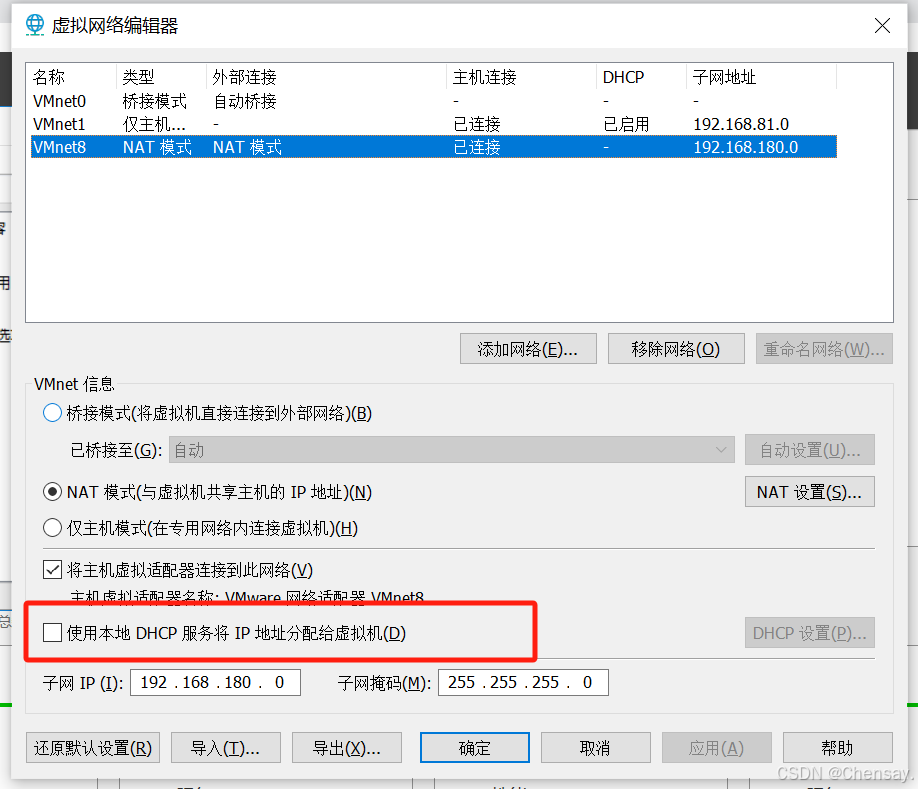 dhcp客户端取消绑定dhcp获取失败怎么回事-第2张图片-太平洋在线下载