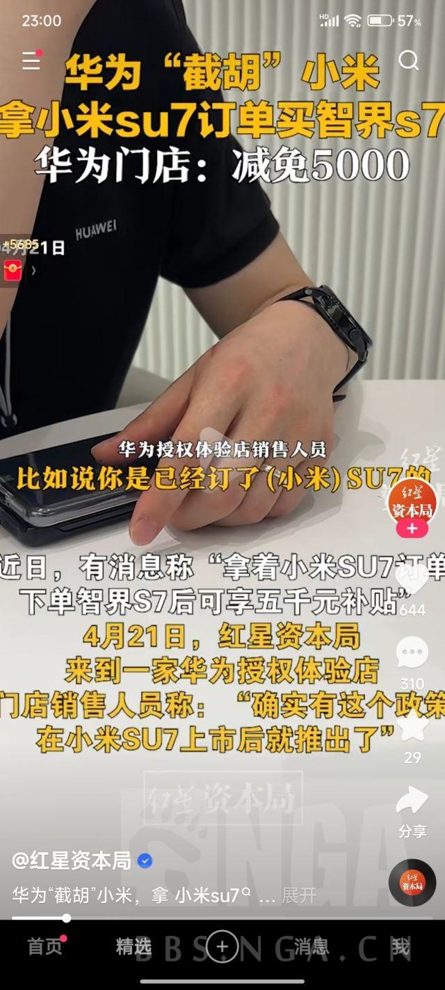 华为商战客户端在哪华为应用市场官网下载