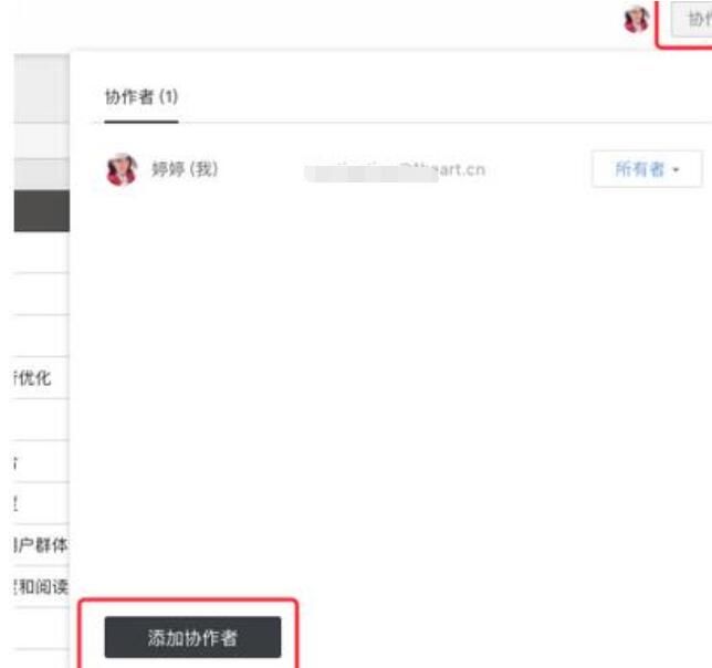石墨在线文档客户端石墨文档官网入口下载-第2张图片-太平洋在线下载