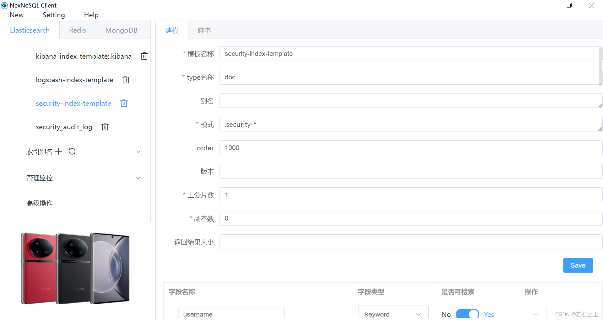 客户端工具连接eses文件浏览器pc端-第2张图片-太平洋在线下载
