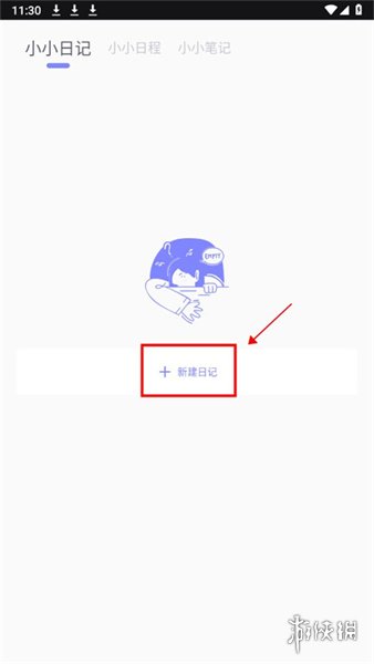 安卓版日记软件笔记软件免费下载