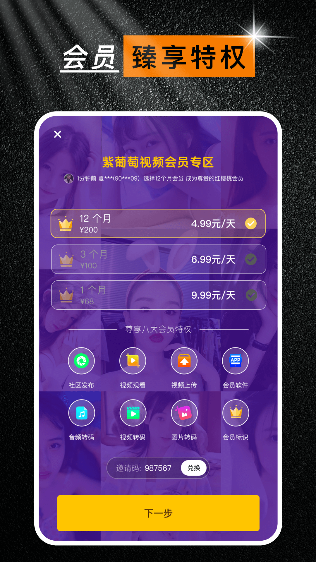 葡萄厅下载安卓版葡萄模拟器安卓版下载-第2张图片-太平洋在线下载