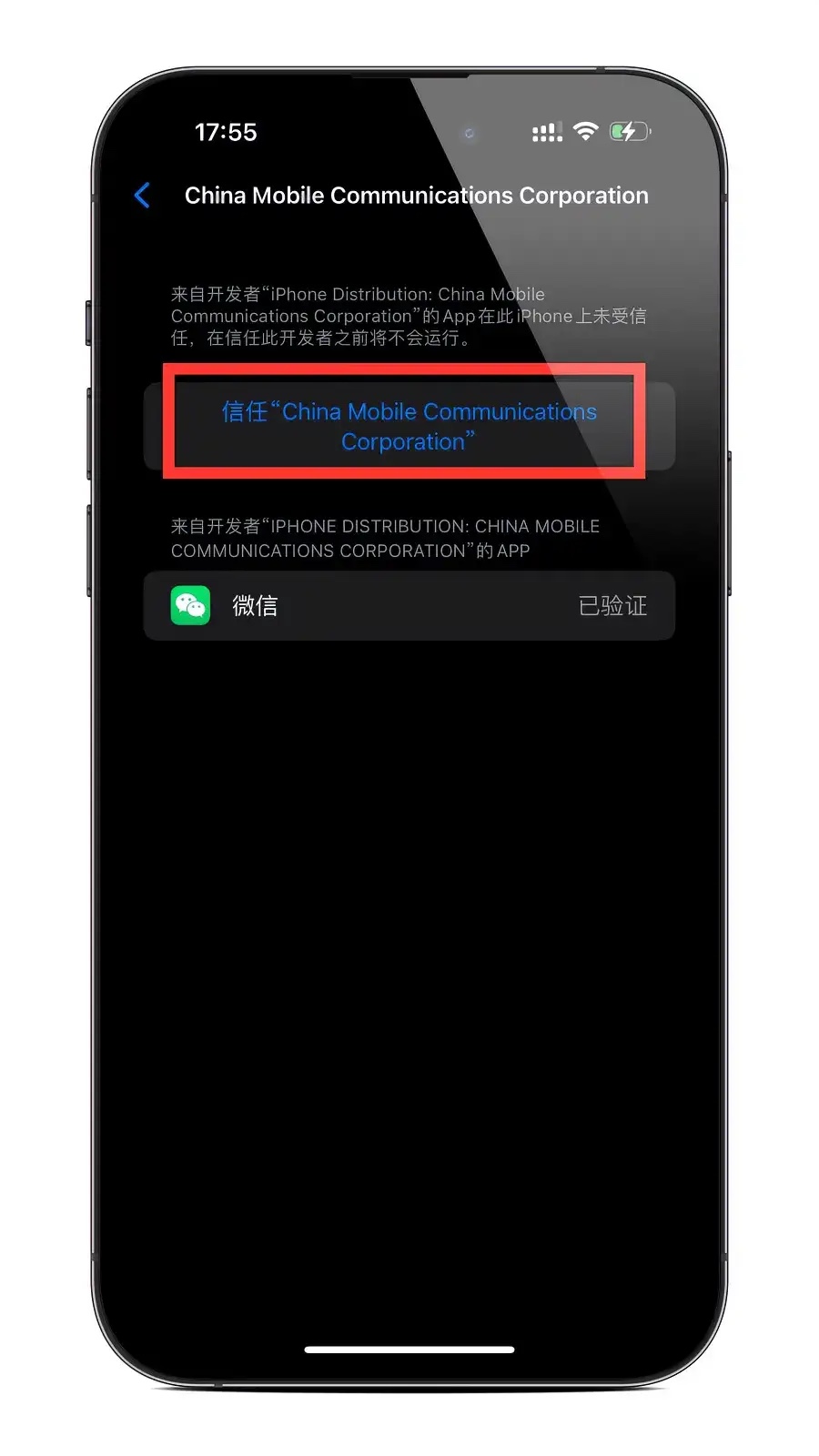 苹果分身版教程下载苹果微信双开分身全攻略-第2张图片-太平洋在线下载