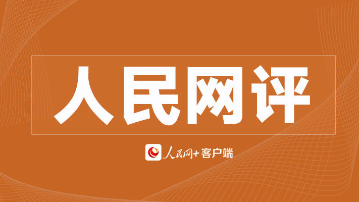 人民网-客户端人民网客户端入口