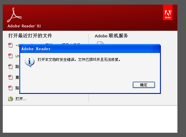 损坏文件修复客户端cf客户端文件损坏怎么修复