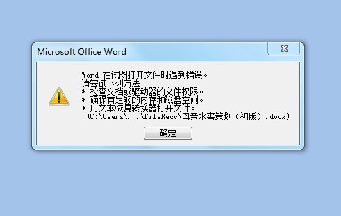 损坏文件修复客户端cf客户端文件损坏怎么修复-第2张图片-太平洋在线下载