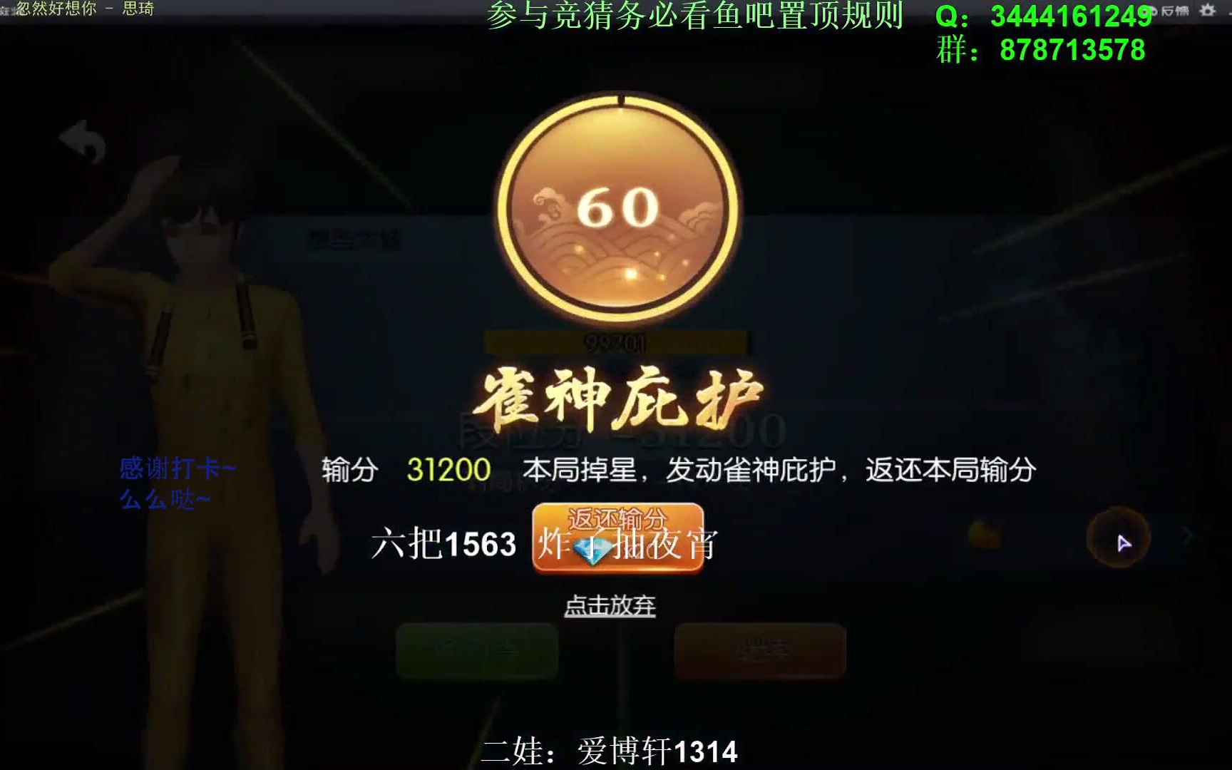 斗鱼客户端的竞猜斗鱼竞猜入口不见了