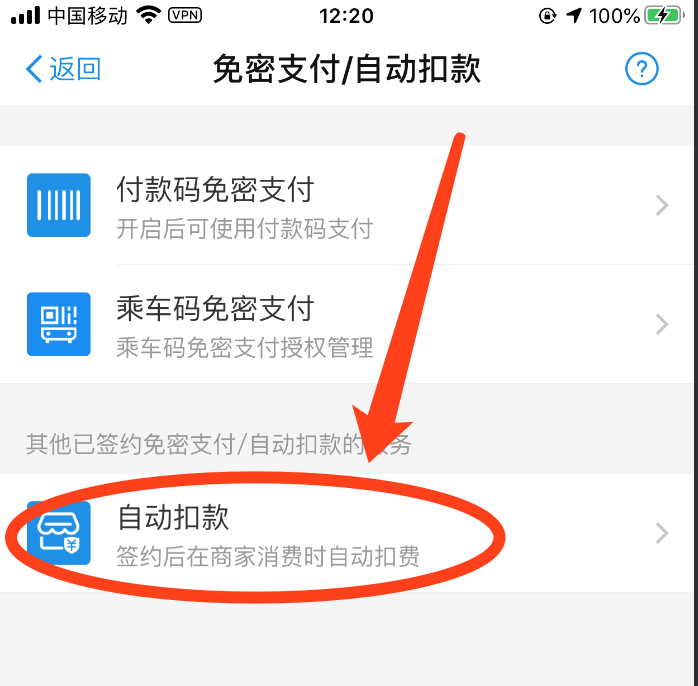 彩运通苹果版appitou口袋彩店app-第2张图片-太平洋在线下载