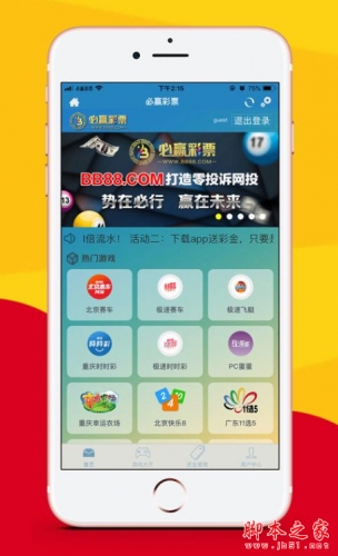 7755彩票安卓版版下载7755彩票官方安卓版app下载-第2张图片-太平洋在线下载
