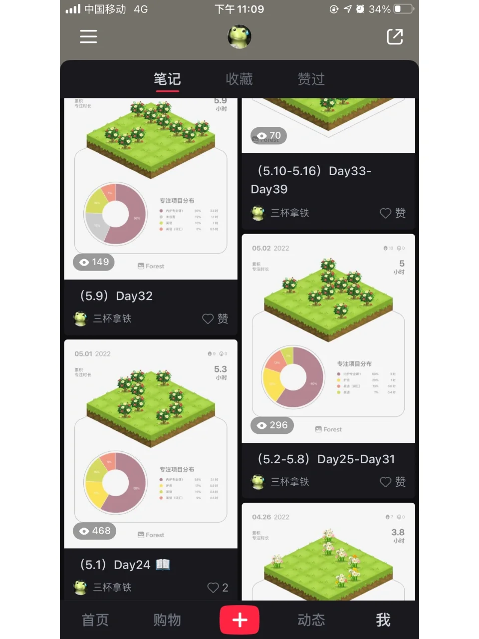 forest安卓破解版forest专注森林破解版