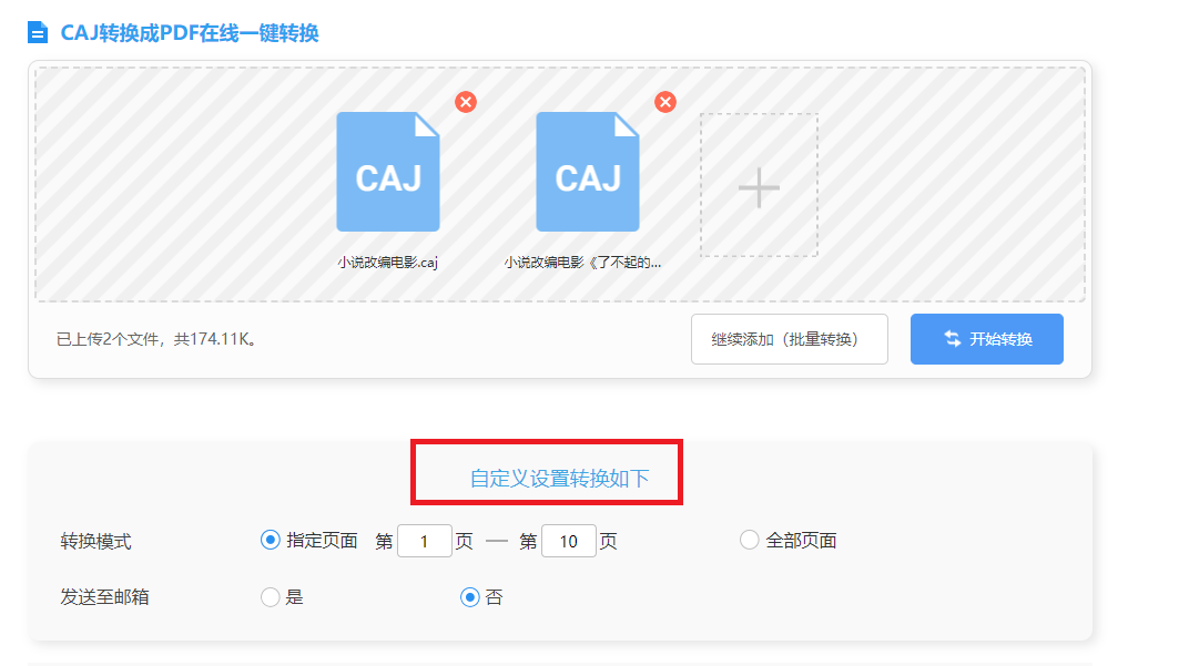 caj阅读软件苹果版caj转换成pdf免费软件