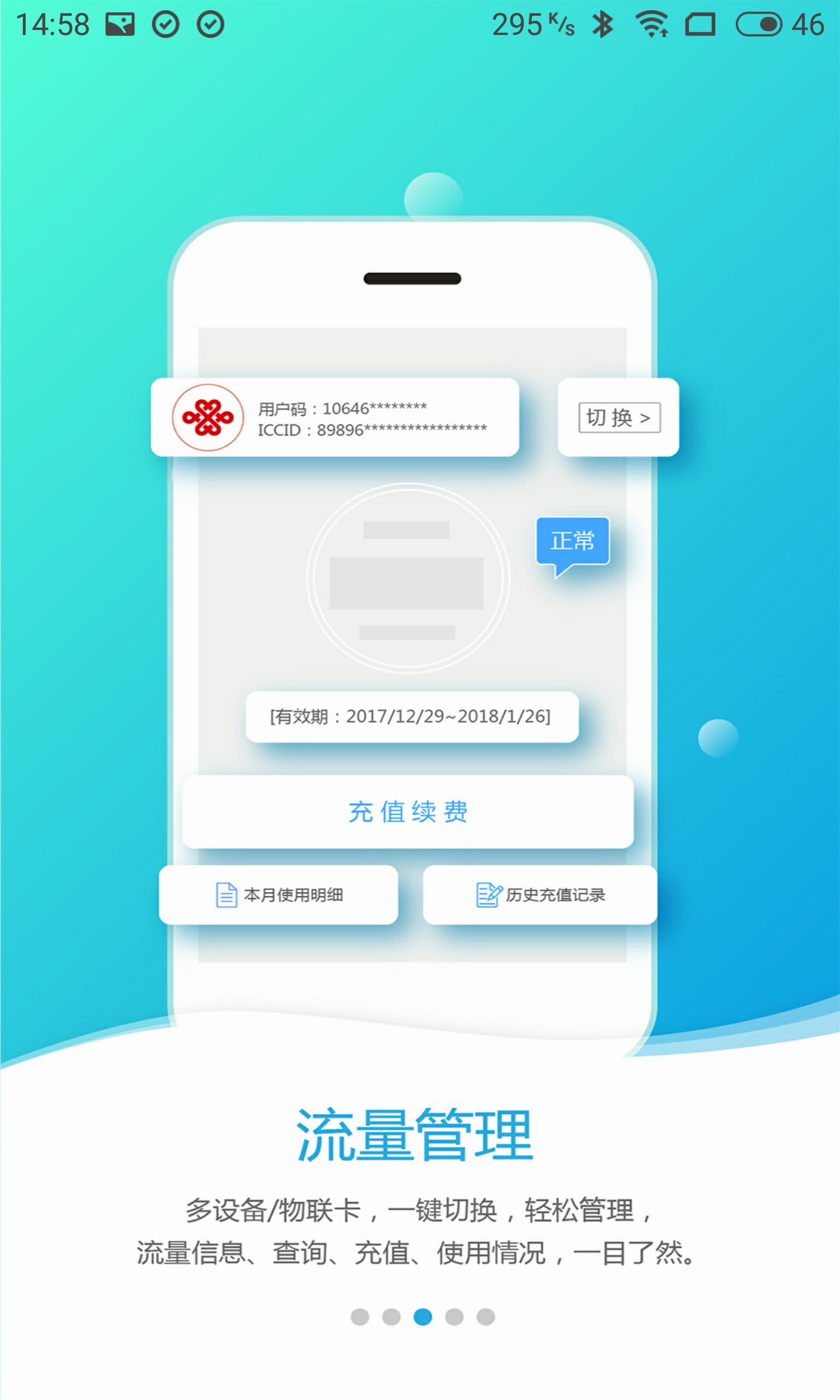 手机助理app安卓版安卓app下载官方正式版服务助理-第2张图片-太平洋在线下载