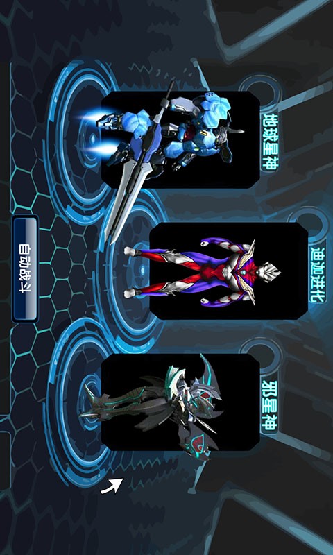 宇宙勇士安卓版宇宙传奇英雄破解版