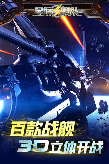 宇宙勇士安卓版宇宙传奇英雄破解版-第2张图片-太平洋在线下载