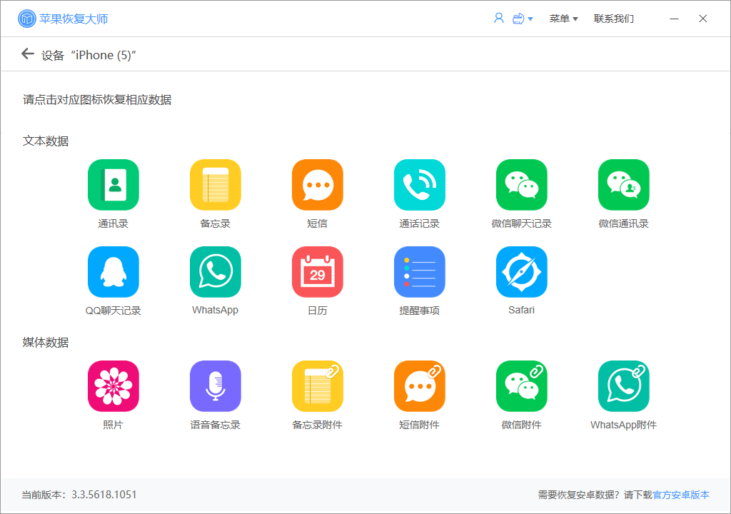 图片恢复软件破解版安卓手机照片恢复大师破解版apk-第2张图片-太平洋在线下载