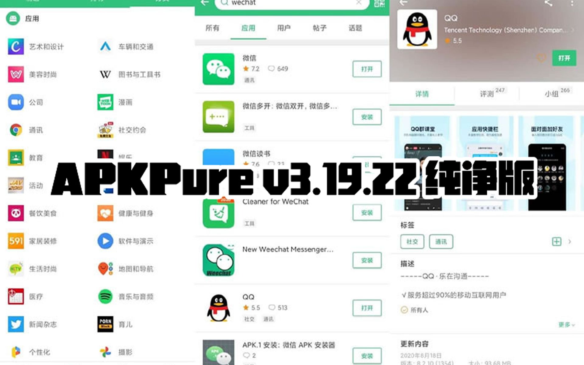 包含purevpn客户端的词条-第2张图片-太平洋在线下载