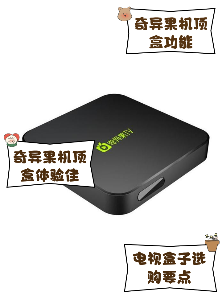 奇异果电视客户端奇异果tv电视版安装包apk