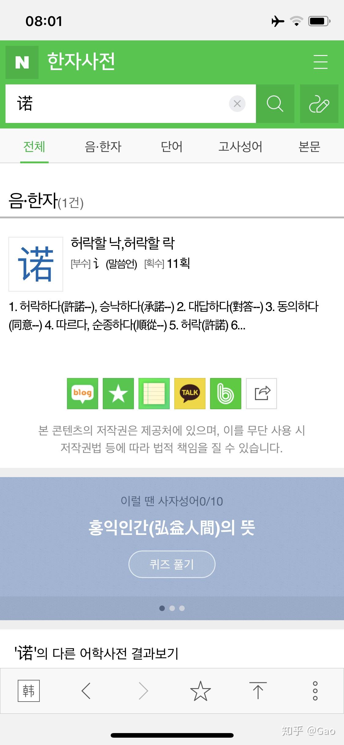 人民日报韩文客户端官网韩文高经济日报社个人简历