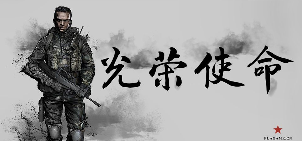 光荣使命怎么下苹果版的光荣使命军用版官网怎么下载
