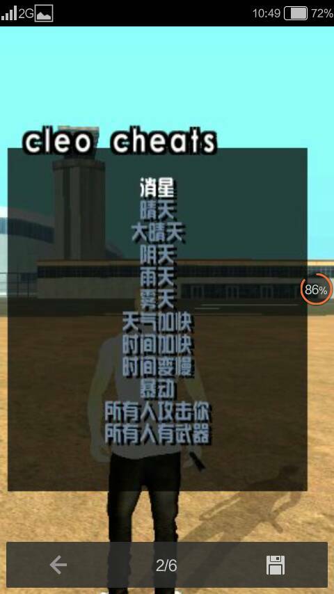 手机版罪恶都市作弊器罪恶都市cleo辅助工具下载