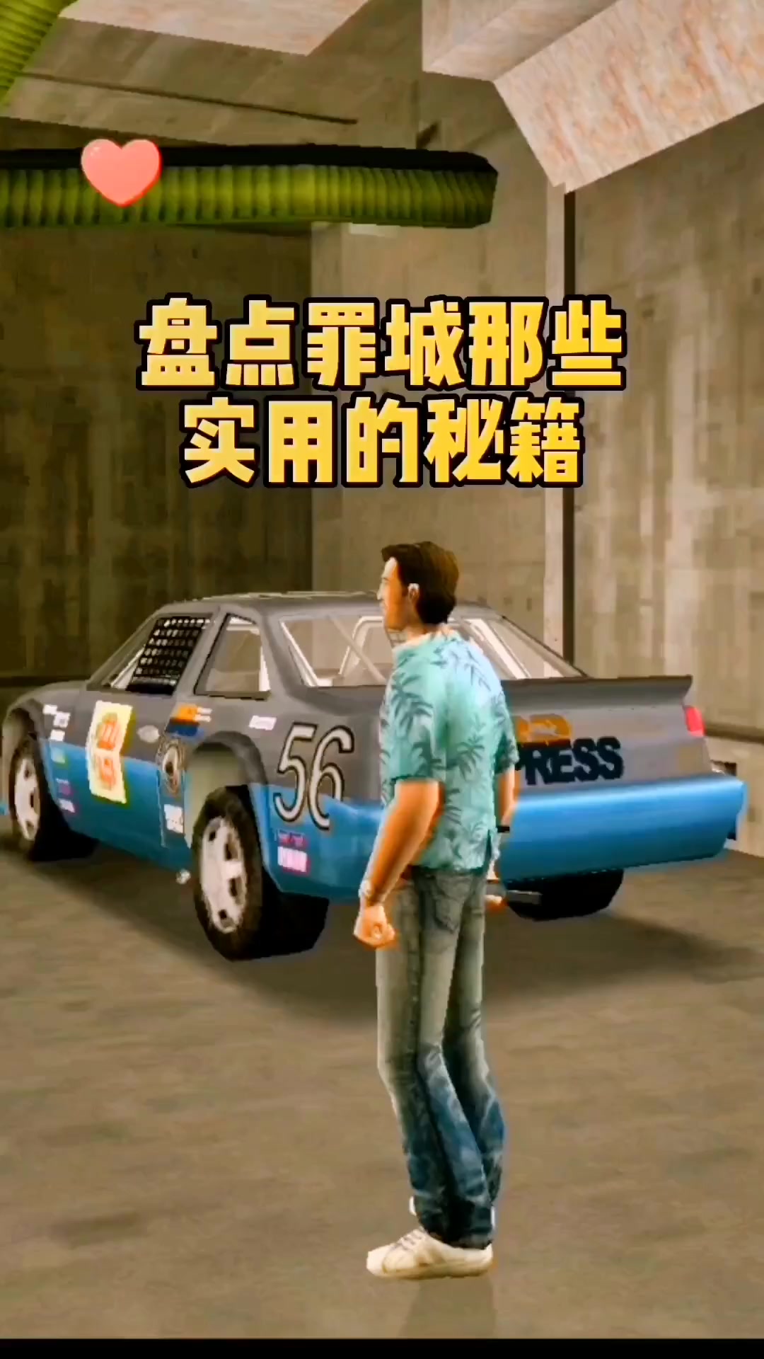 手机版罪恶都市作弊器罪恶都市cleo辅助工具下载-第2张图片-太平洋在线下载