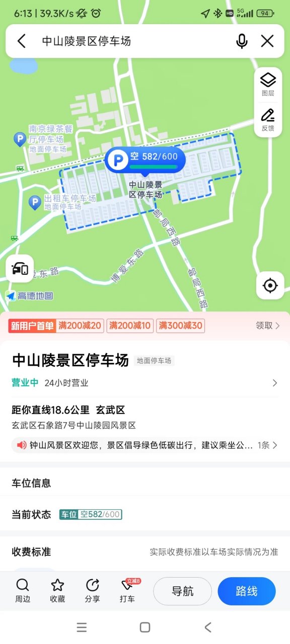 高德地图车机版和手机版高德地图车机版和手机版互联