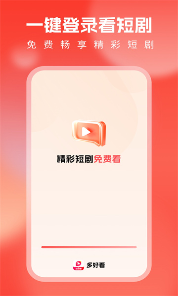 安卓版好看视频安装好看视频到桌面