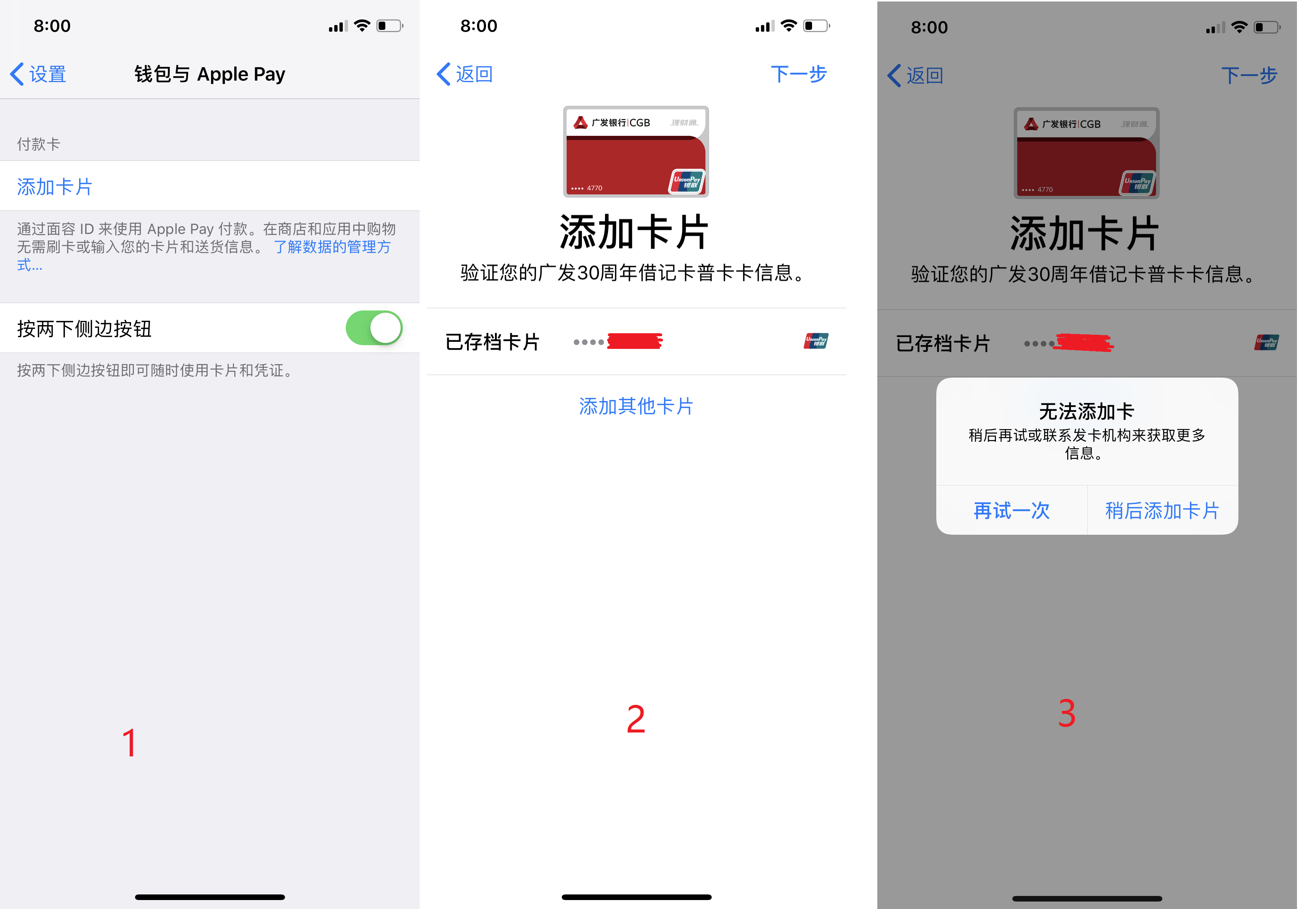 韩版苹果怎样用苹果钱包柬埔寨银行卡怎么绑定苹果钱包