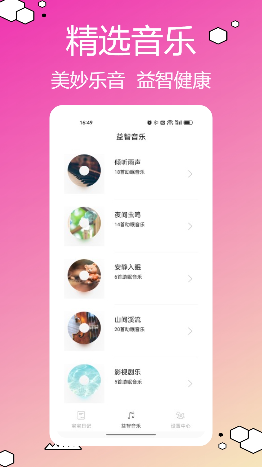 bibi安卓版bibibi官网下载最新版-第2张图片-太平洋在线下载