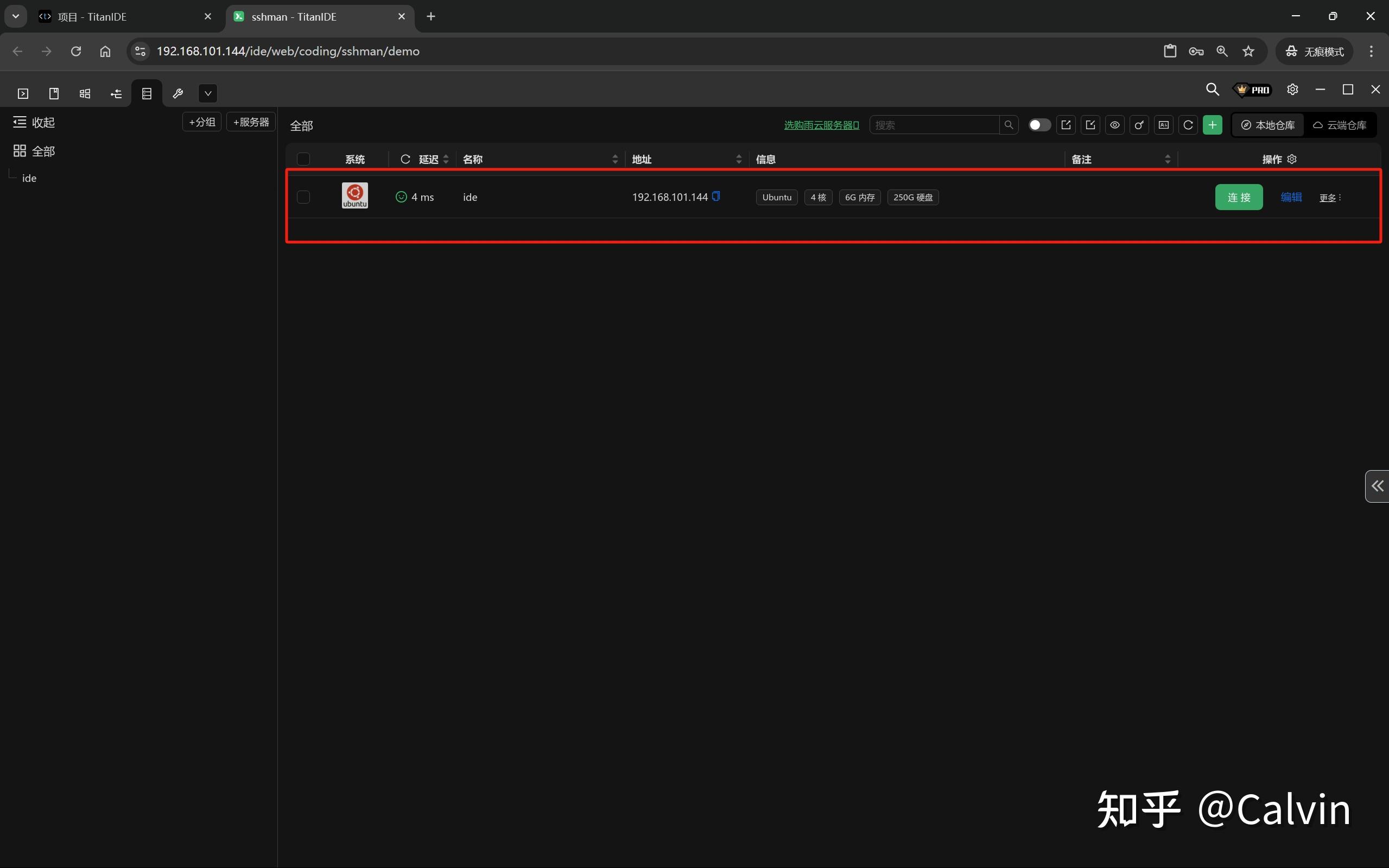 闪讯客户端macos闪讯客户端macos的简单介绍-第2张图片-太平洋在线下载