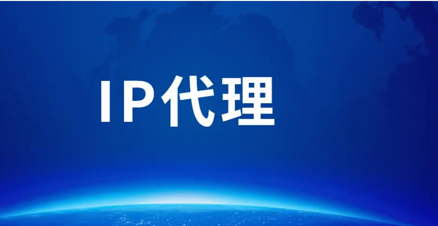 ip代理安卓版破解版换ip软件破解版apk