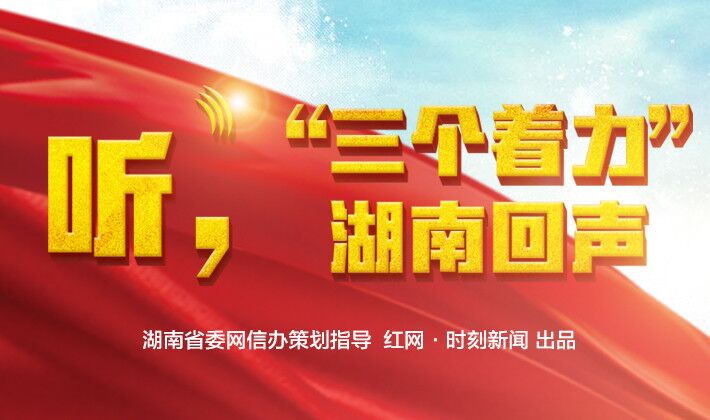 红网时刻客户端红网时刻官网首页