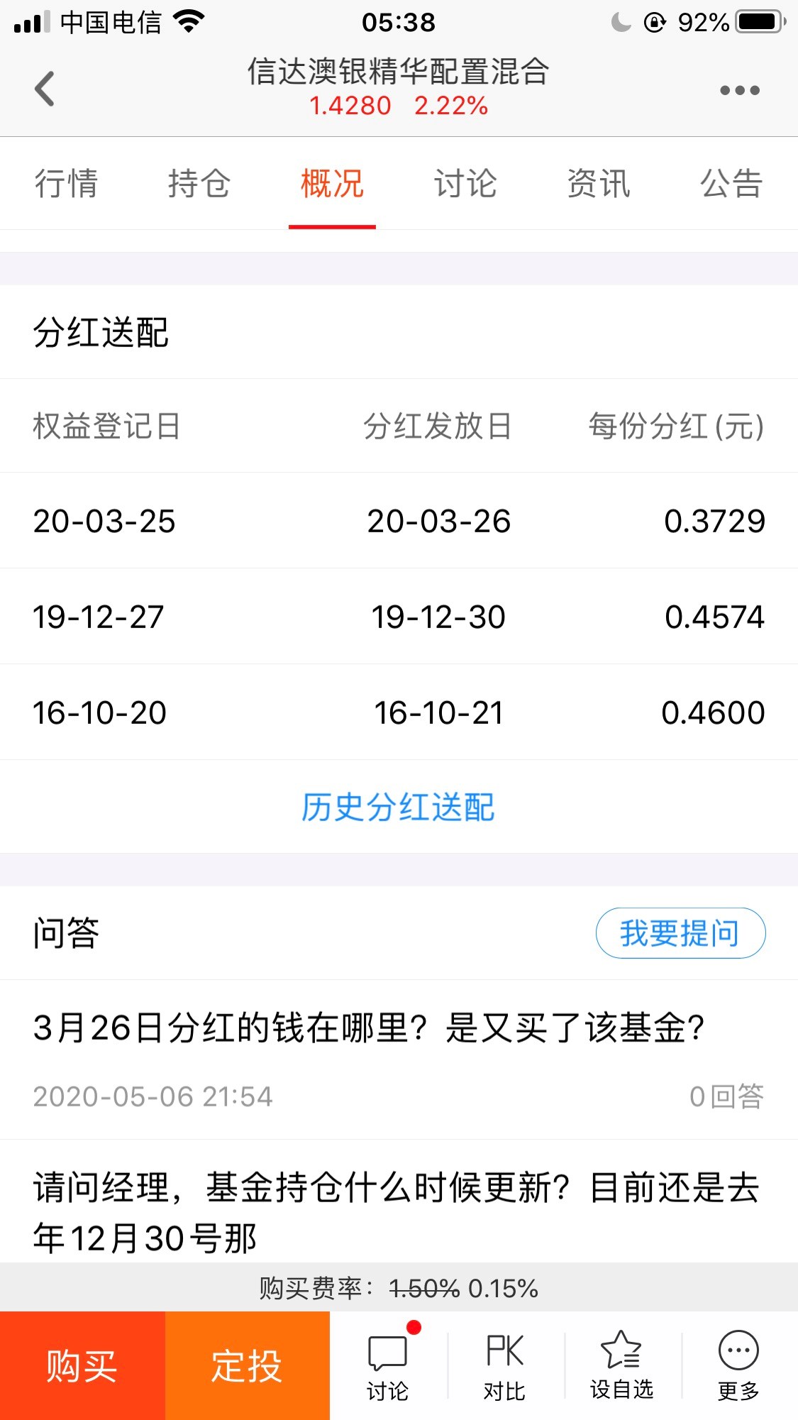 苹果版分红苹果大陆官网-第2张图片-太平洋在线下载