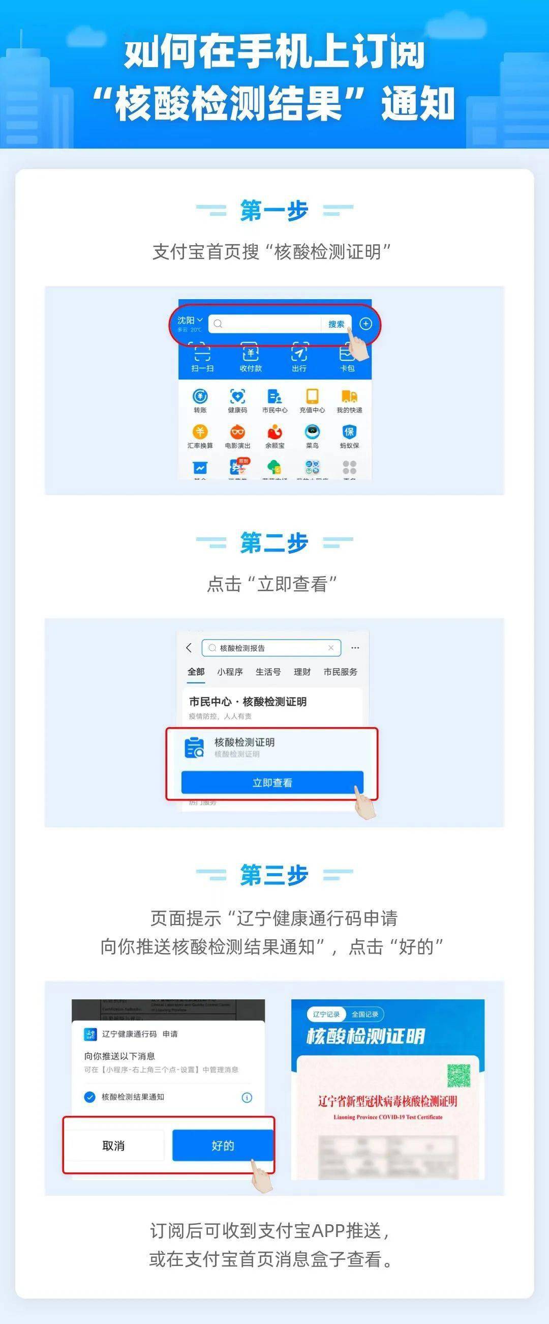 指尖沈阳安卓版下载指挥助手app安卓版官方下载