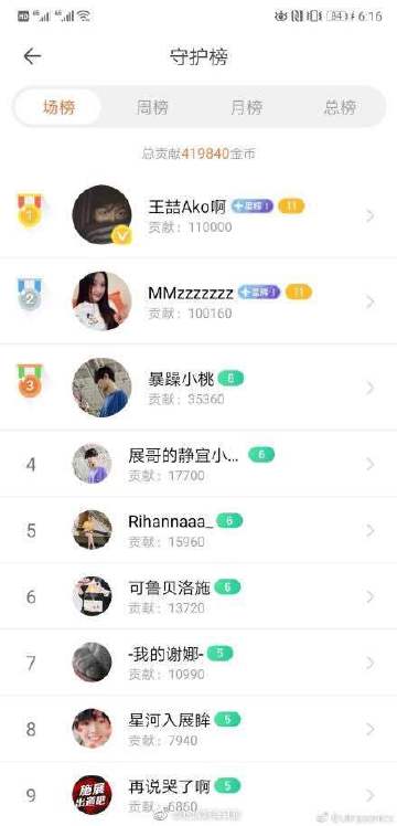 微博刷粉软件手机版的简单介绍-第2张图片-太平洋在线下载